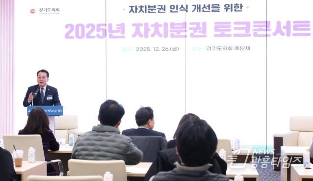 자치분권 토크콘서트