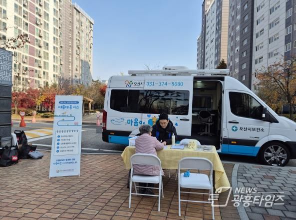오산시정신건강복지센터, 2025년 찾아가는‘마음에 온 버스’운영 성료