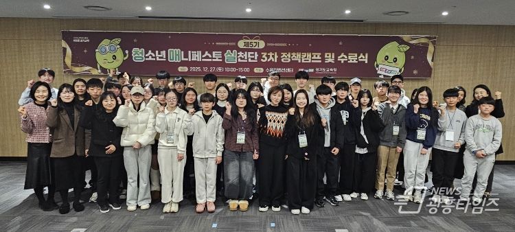 정책캠프 및 수료식