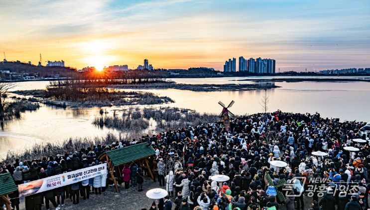 왕송호수 해맞이 행사