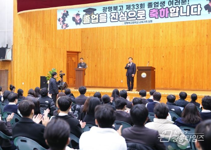 박승원 광명시장이 6일 광북고등학교 졸업식에 참석해 졸업생들의 새로운 출발을 축하하고 있다.