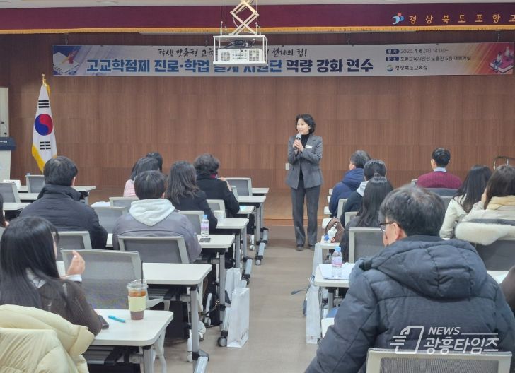 경북교육청, ‘진로․학업 설계 지원단’ 역량 강화 연수