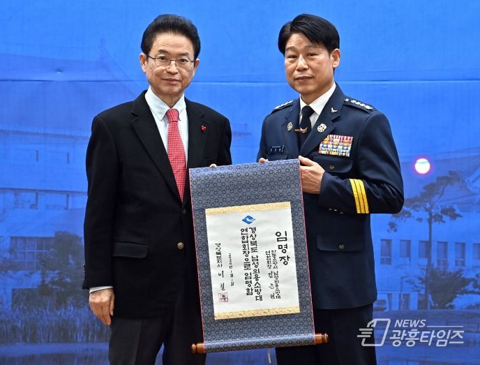 경상북도 신임 의용소방대장 94명 임명장 수여