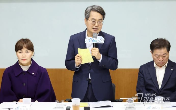 광명 스피돔 유휴부지 활용방안 간담회