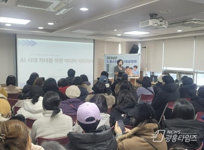 안양시, 드림스타트 사업설명회 개최…2026년 사업 본격 시작