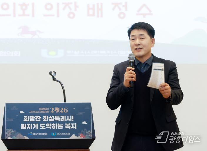 배정수 의장 축사 모습