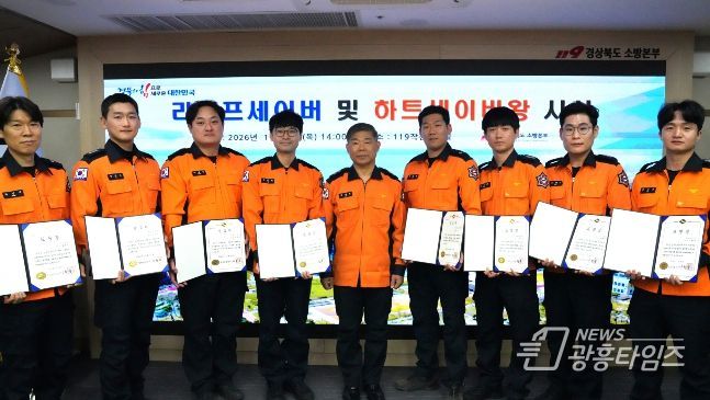 위기의 순간, 생명을 지켜낸 현장 영웅들 격려