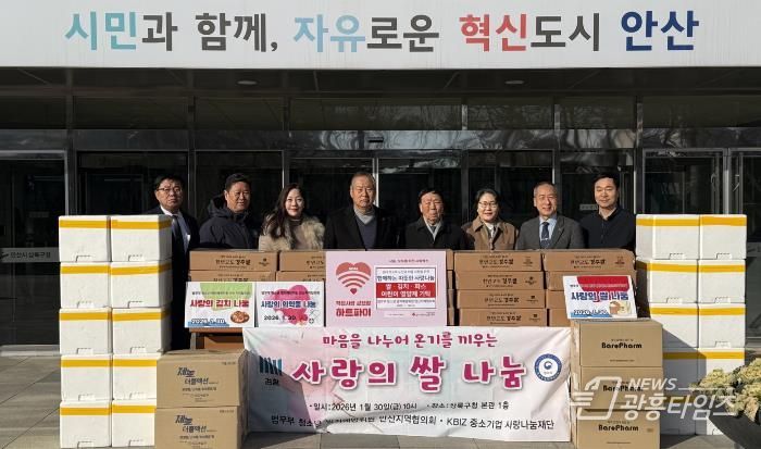 박종홍 상록구청장(오른쪽 두번째)이 30일 법무부 청소년 범죄예방위원 안산지역협의회로부터 사랑 나눔 후원품을 기탁받고 있다.