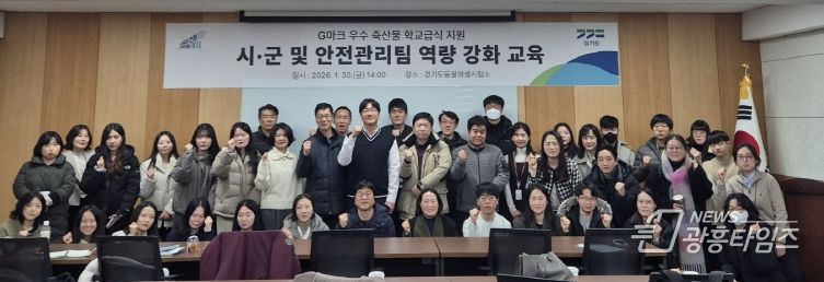 안전관리팀교육