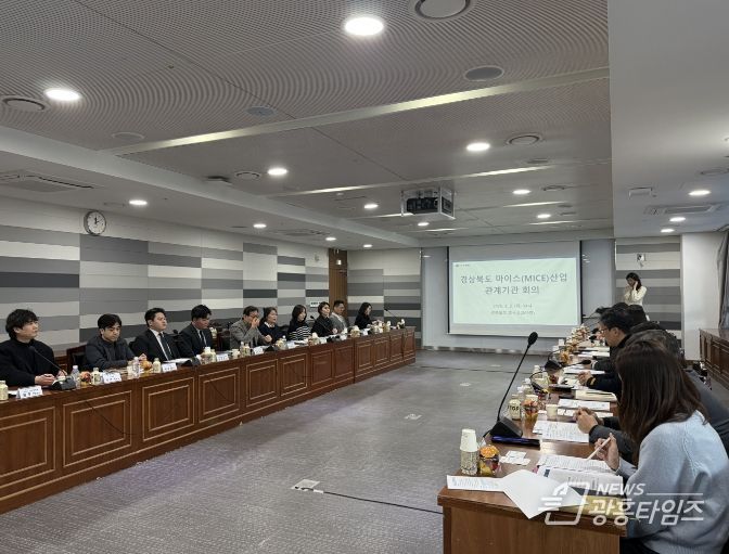 거점별 특화 마이스산업 육성 및 상생협력을 위한 관계기관 회의