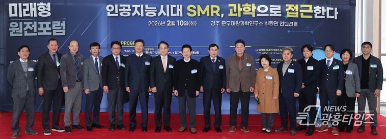 미래형원전포럼