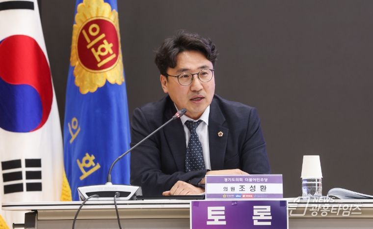 경기도의회 조성환 의원