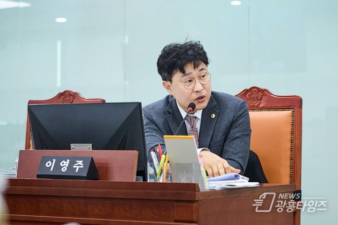 경기도의회 이영주 의원