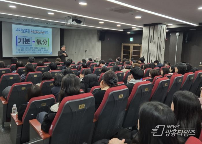 지난 11일 광명시 평생학습원에서 공무원 및 출자·출연기관 직원 100여 명을 대상으로 '덴마크 행복교육'을 실시하고 있다.