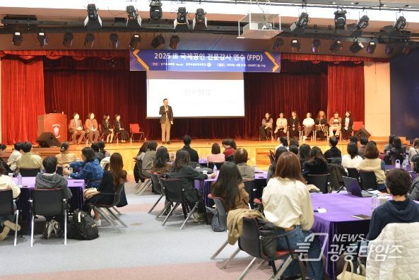 IB 국제공인 전문강사 연수’ 운영
