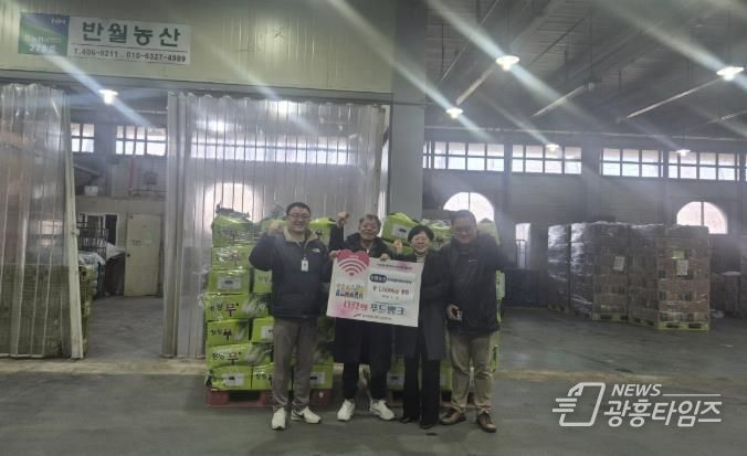 19일 안산농수산물도매시장 관계자와 반월농산 관계자가 푸드뱅크 나눔행사를 진행하고 기념촬영을 하고 있다.