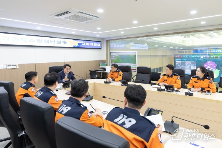 강풍주의보에 소방재난본부 찾은 김동연 경기도지사