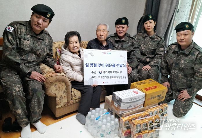 경기북부보훈지청, 제2기갑여단 용호부대 설 명절 위문품 전달식