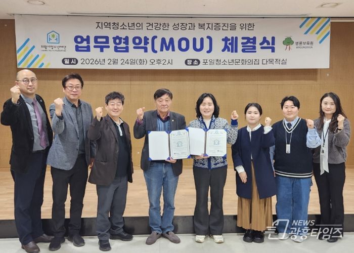 의왕시청소년재단 대표이사(전영남)와 명륜보육원 원장(노은경)이 지역 청소년의 성장과 복지 증진을 위한 업무협약을 포일청소년문화의집 다목적실에서 체결했다.