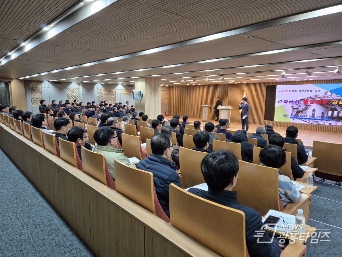 , 건설현장 부실시공 방지 및 안전관리 교육