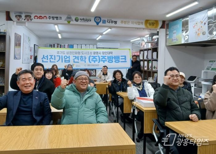 지난 25일 장인대학 교육생들이 주방뱅크에서 선진기업 견학을 하고 있다.