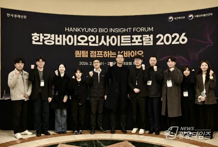 한경바이오인사이트포럼에 참가한 시흥시 투자유치담당관 및 참가 직원들이 기념촬영을 하고 있다