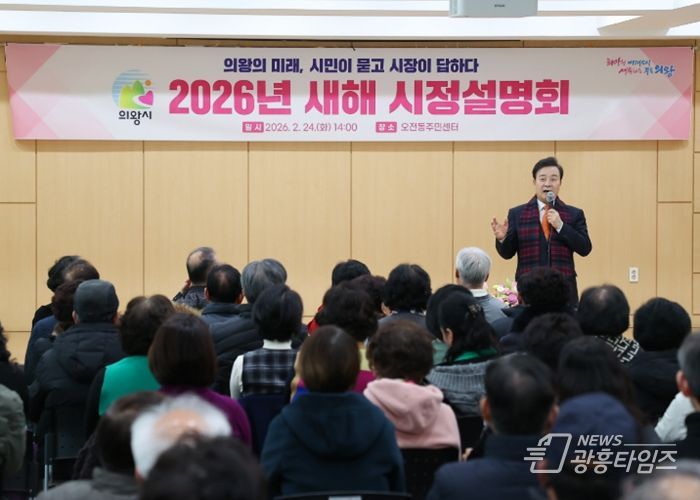 2026 새해 시정설명회