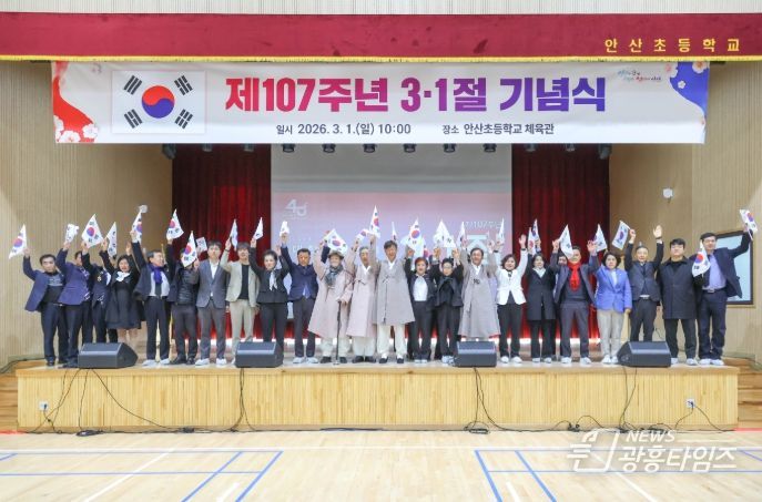 안산시의회 의원들이 1일 상록구 안산초등학교에서 열린 ‘제107주년 3·1절 기념식’에 참석했다.