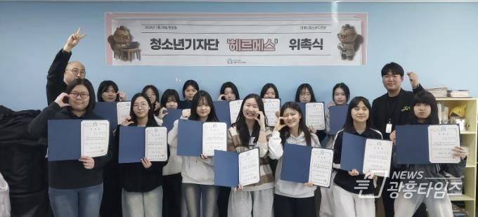 의왕시청소년재단 청소년수련관, 2026년 청소년 자치기구 위촉식 개최