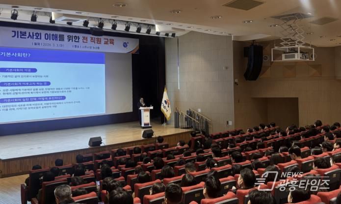 시흥시 '새로운 시대의 패러다임 기본사회로' 공직자 대상 '기본사회 정책의 이해' 교육 성료