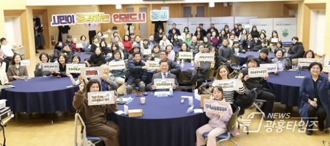 지난 1월 5일 시청 대회의실에서 열린 '1.5°C 광명 기후인권의 날 선포식' 참석자들이 기념사진을 촬영하고 있다.