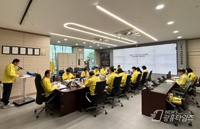 시흥시, 해빙기 취약시설 안전점검 추진상황 점검회의 실시