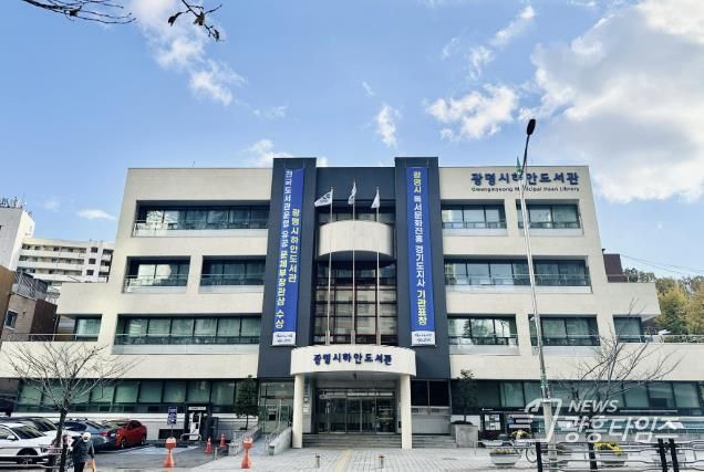 하안도서관 전경