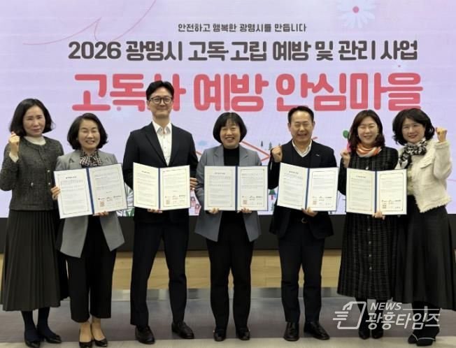 광명시는 지난 16일 시청 중회의실에서 에스케이(SK)플래닛, 광명·철산·하안 등 권역별 3개 종합사회복지관과 ‘고독사 예방 안심마을 사업’ 업무협약을 체결했다. 사진 왼쪽에서 두 번째부터 김재란 하안종합사회복지관장, 임창열 에스케이(SK)플래닛 기프티콘사업팀 팀장, 박해경 사회복지국장, 김영선 철산종합사회복지관장, 최효정 광명종합사회복지관장.