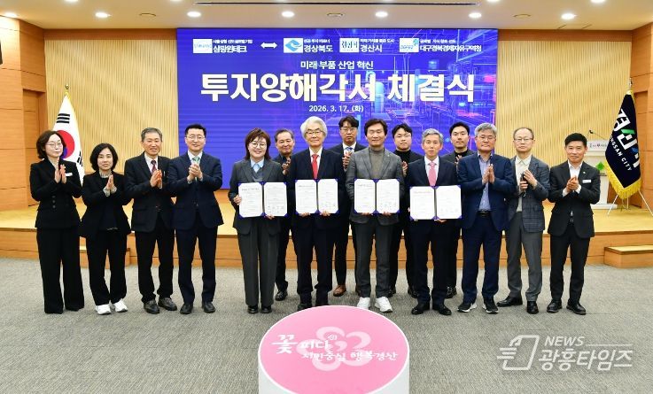 삼광원테크MOU체결