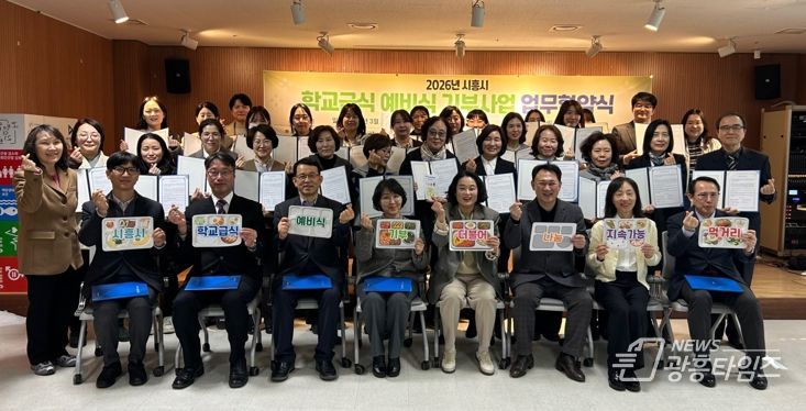 시흥시 ‘학교급식 예비식 기부사업’ 확대 추진…먹거리 나눔·환경보호 동시 실현