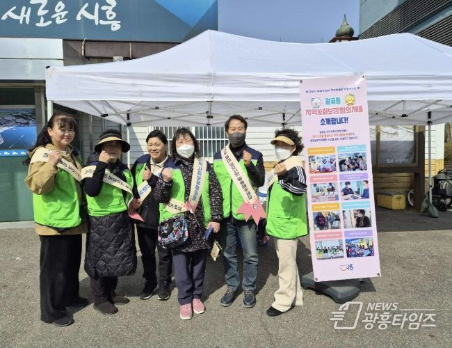 시흥시 월곶동 지역사회보장협의체, 복지 사각지대 발굴 캠페인 실시