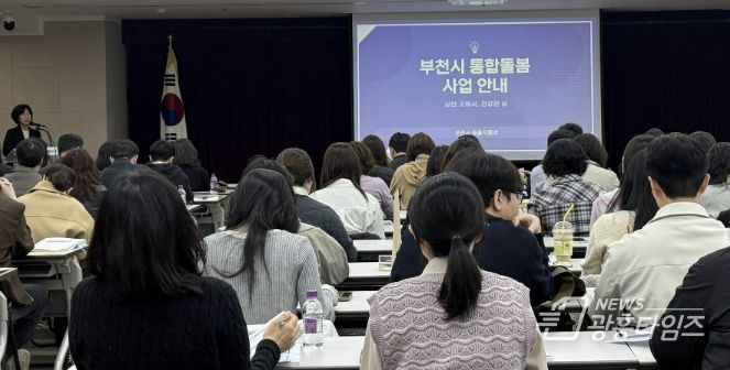 모영미 부천시 돌봄지원과장이 인사말을 전하고 있다.