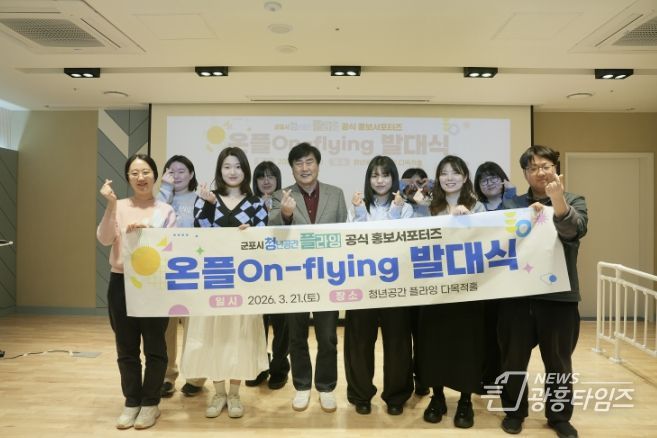 홍보서포터즈 발대식