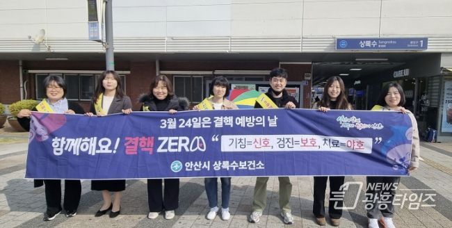 26일 상록수역 일원에서 '제16회 결핵예방의 날'을 맞아 감염병 예방 캠페인이 진행중이다