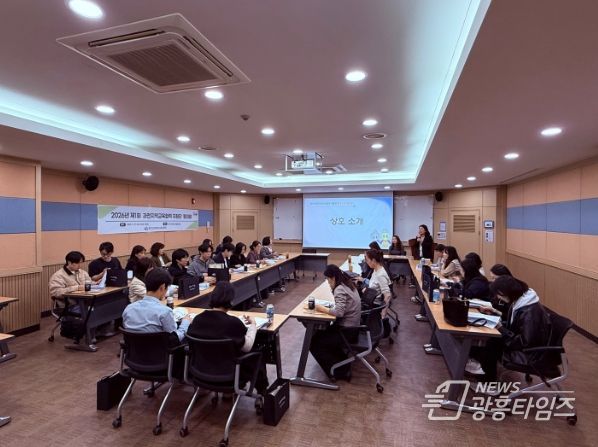 2026 과천지역교육협력 지역협의회 및 운영지원단 워크숍
