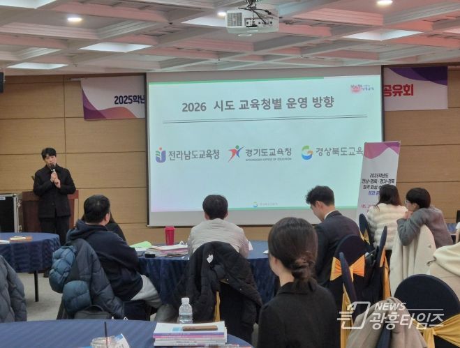 ‘경북형 공동 교육과정’ 운영학교 선정