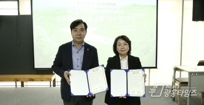 경기문화재단 백남준아트센터, 한신대학교와 '예술-교육' 상호교류 협약(MOU) 체결