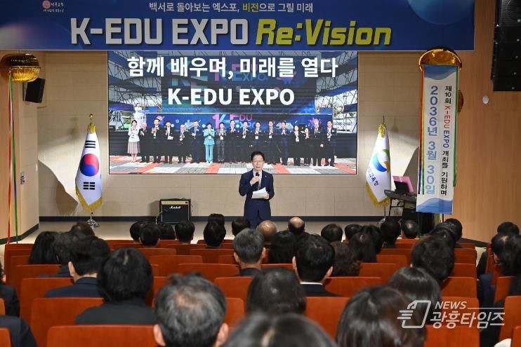 경북교육청, K-EDU EXPO ReVision 개최( K-EDU EXPO의 기록을 넘어 미래 비전으로)(인사말하고 있는 임종식 교육감)