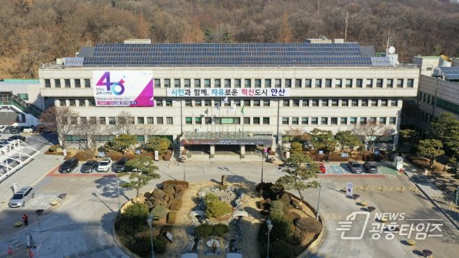 안산시청