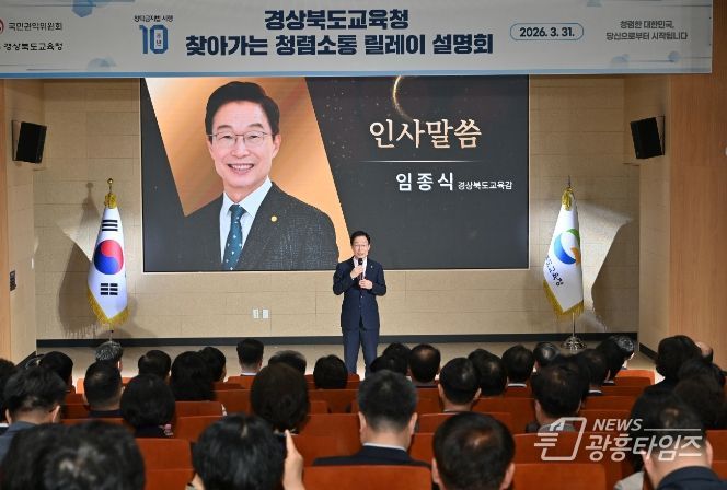 청탁금지법 시행 10주년 ‘청렴 소통 릴레이 설명회’