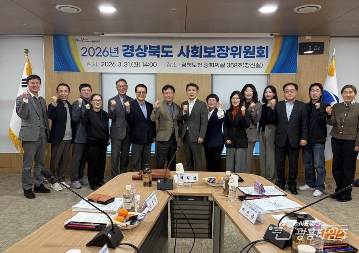 경북도 사회보장위원회