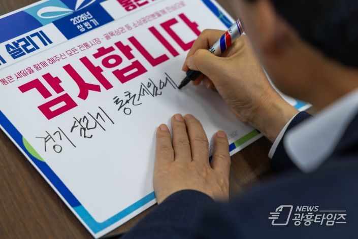 경상원, ‘경기 살리기 통큰세일’감사 챌린지 확산…도민·상인 참여에 감사