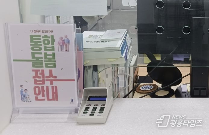 부천시는 37개 동 행정복지센터에 통합돌봄 통합안내 창구를 설치했다.