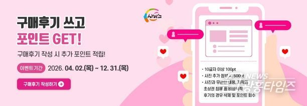 매일 오후 4시 25분엔 ‘득템’ 하이소!